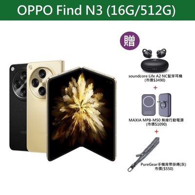 OPPO Find N3 (16G+512G) 7.82吋 5G智慧型手機