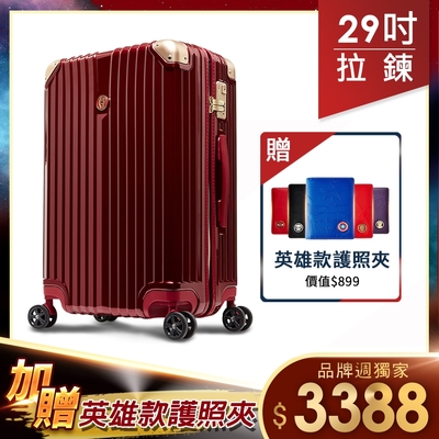 【Deseno 笛森諾】光燦魔力II系列 29吋新型拉鍊行李箱-烈焰紅