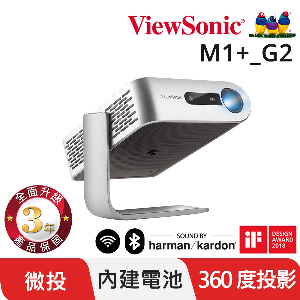 ViewSonic M1+_G2 WVGA 360度無線巧攜投影機 (300流明)