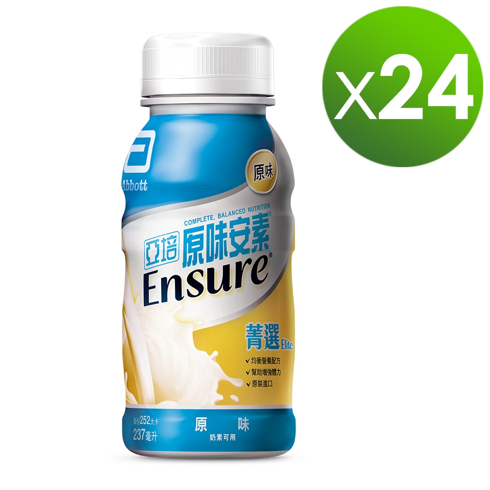 LINE導購10%【亞培】 安素原味菁選隨身瓶(237ml x24入)