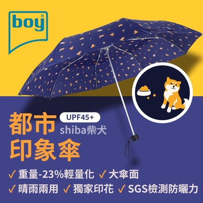 【德國boy】UPF45+ 大傘面都市印象傘_Shiba柴犬