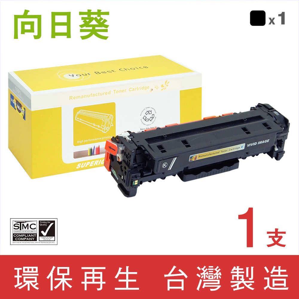 向日葵 for Canon CRG-418BK 黑色環保碳粉匣