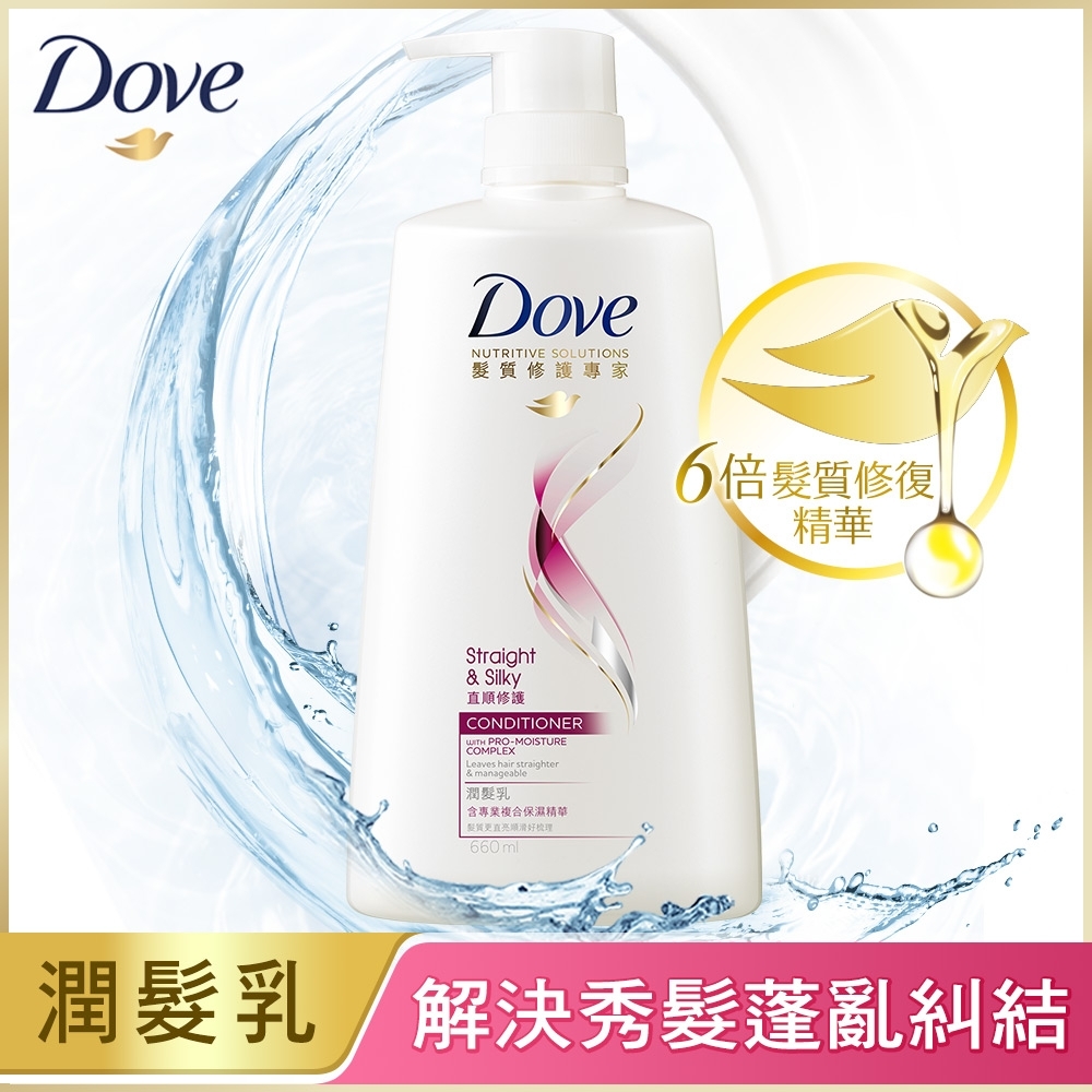 DOVE 多芬 直順修護潤髮乳 660ml