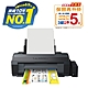 EPSON L1300 A3四色單功能原廠連續供墨印表機 product thumbnail 2