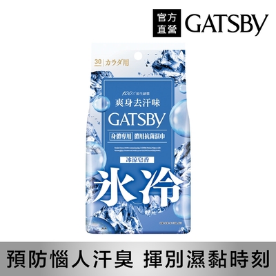 GATSBY 體用抗菌濕巾(冰涼皂香)超值包30張/包