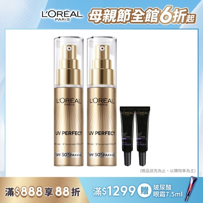 (1+1組合)LOREAL Paris 巴黎萊雅 多效防護輕裸美肌乳 30ml