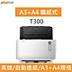 Plustek T300 大尺寸自動饋紙掃描器 product thumbnail 1