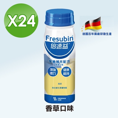 倍速益 營養補充配方 香草口味 200mlx24瓶