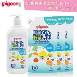 日本《Pigeon 貝親》奶瓶蔬果清潔劑超值組合【700ml*1