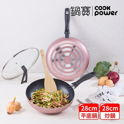 【CookPower 鍋寶】金鑽不沾雙鍋四件組28CM-玫瑰金(28炒+28煎+蓋+鏟)