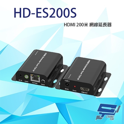 昌運監視器 HD-ES200S 200米 HDMI網路延長器