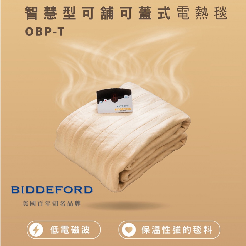 BIDDEFORD 蓋鋪式 頭溫腳熱設計恆溫電雙人電熱毯 OBP-T-