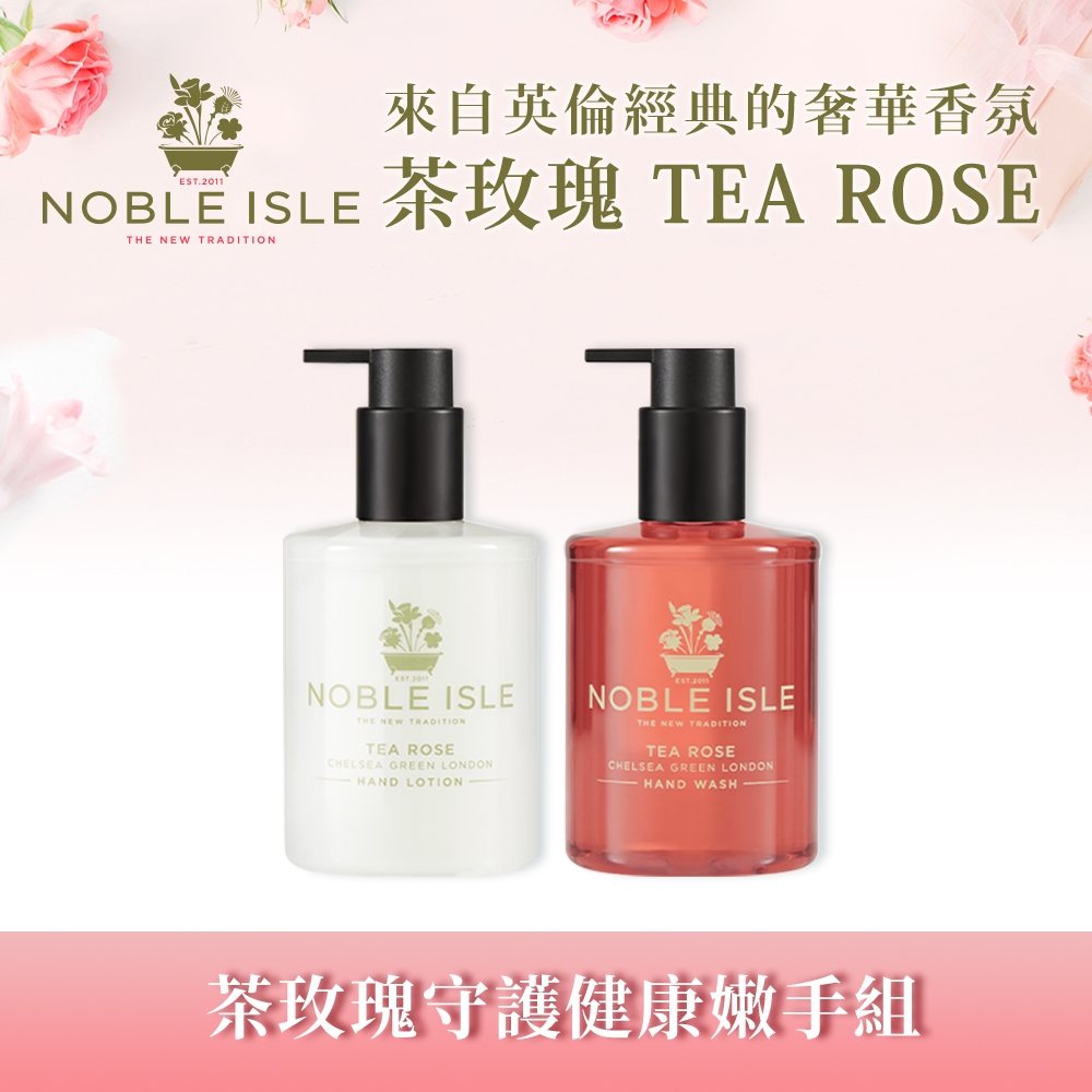 NOBLE ISLE 茶玫瑰手部保養組 (保濕洗手露 250mL+護手精華乳 250mL)