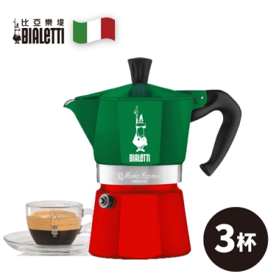 Bialetti 比亞樂堤 三色旗摩卡壺3杯份