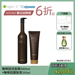 【強健髮根TOP1】O right 歐萊德 咖啡因洗髮精1000ml+咖啡因護髮素250ml