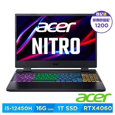 Acer 宏碁 Nitro5 AN515-58-52GX 15.6吋獨顯電競筆電(i5-12450H/16G/1TB/RTX4060/Win11)