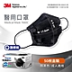 3M 7660C Black 醫用口罩-50片盒裝(酷黑色) product thumbnail 1