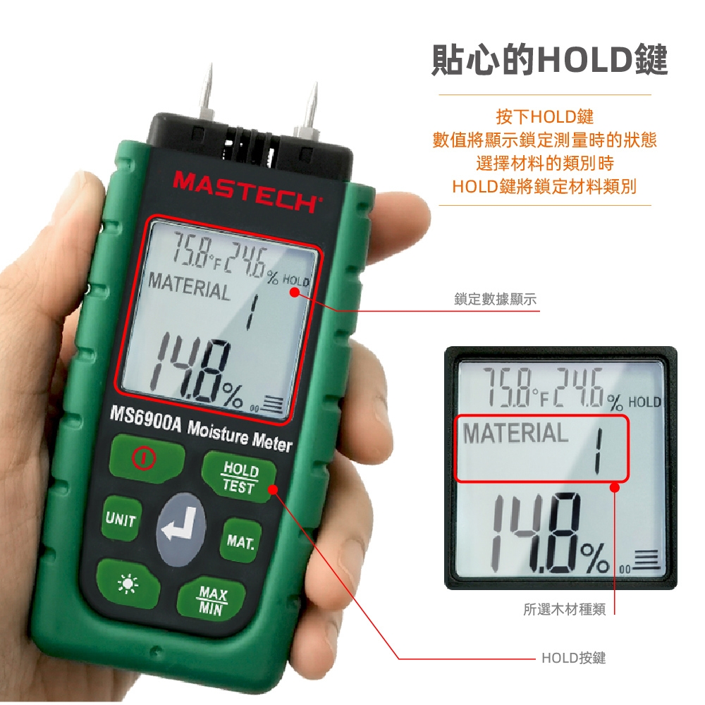 MASTECH 邁世MS6900A 水分計含水率濕度測試驗證測試點功能| 其他測量