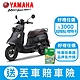 YAMAHA山葉機車 Vinoora 125M-免鑰匙碟煞-UBS-M版-2023新車 product thumbnail 3