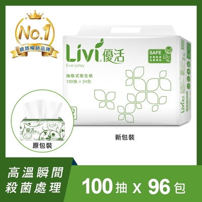 Livi 優活 抽取式衛生紙100抽24包4袋-箱