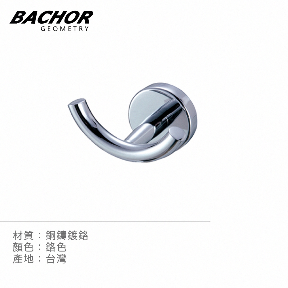 Bachor 銅掛衣勾YM-88554-無安裝