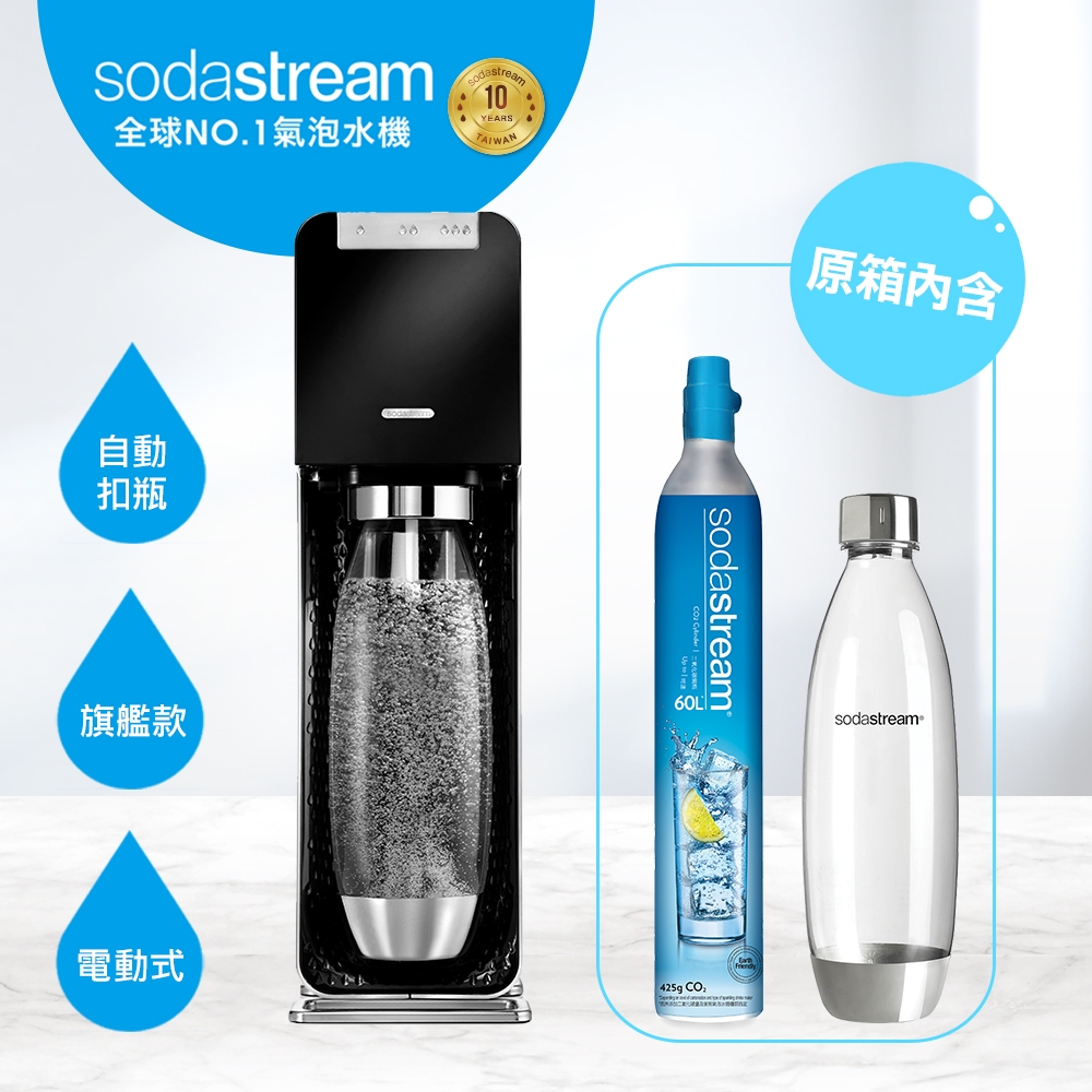 Sodastream電動式氣泡水機power source旗艦機(黑) | 氣泡水機| Yahoo