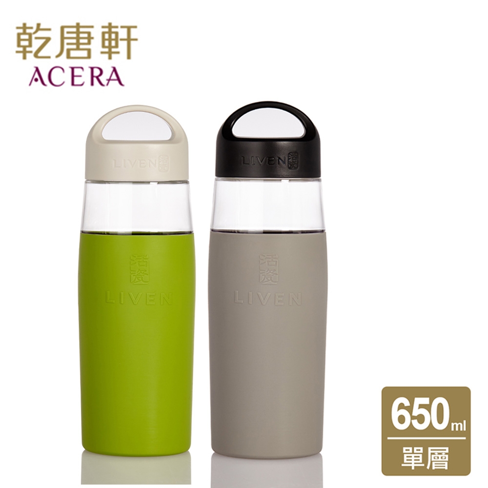 活力暢享杯 / 大 / 單層 / 提蓋 / 2色 650ml