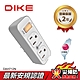 DIKE 一切二插 三孔轉二孔 節電 安全加強型 台灣製小壁插(DAH712N) product thumbnail 1