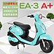 【e路通】EA-3 A+ 胖丁 52V 鋰電 高性能前後避震 電動車 (電動自行車) product thumbnail 9