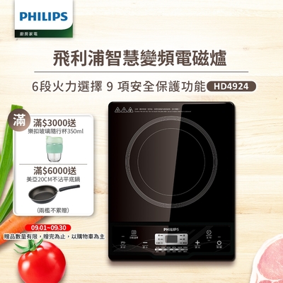 飛利浦PHILIPS 智慧變頻電磁爐(HD4924)