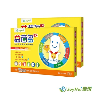 【JoyHui佳悅】益菌多EX益生菌2盒(BC198芽孢乳酸菌升級版)