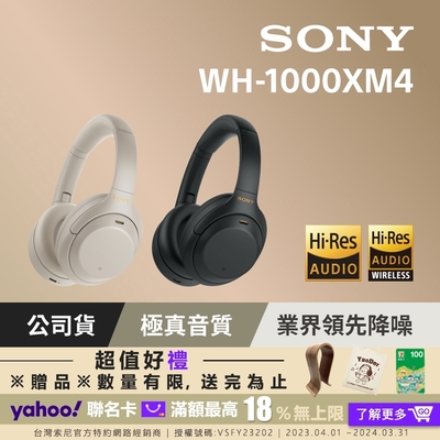 SONY WH-1000XM4耳機