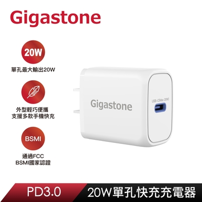 【Gigastone】 PD-6201W PD/QC3.0 20W單孔急速快充充電器(支援iPhone 14/13/13 Pro/12/11 快充)