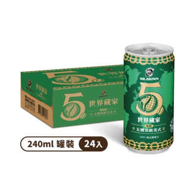 【金車/伯朗】世界藏家五國頂級美式 240ml-24罐/箱