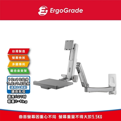 ErgoGrade 壁掛式螢幕坐站兩用升降工作站(EGORW20Q)