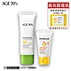 (買大送小) AGE20's 長效防護精華防曬乳 + ATOPALM愛多康 兒童溫和防曬霜潔膚組 SPF50+ PA++++ product thumbnail 1