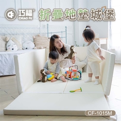 巧福 兒童折疊地墊城堡CF-1015M-超厚5cm(地墊/兒童地墊/圍欄/幼童睡墊/安全防撞)