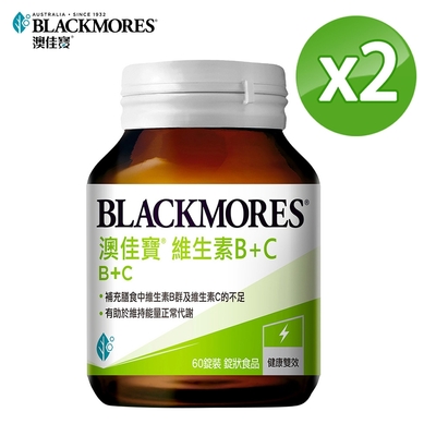 【澳佳寶Blackmores】(買1送1) B+C (共120錠)