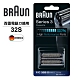 德國百靈BRAUN-刀頭刀網組(銀)32S product thumbnail 1