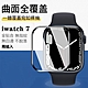 2組入 Apple Watch Series 8/7 復合鋼化保護貼 防摔防指紋鋼化膜 高清螢幕保護貼 product thumbnail 1