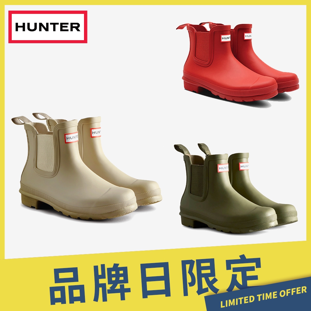 【時時樂限定】HUNTER - 女款切爾西霧面短靴 - 多色選