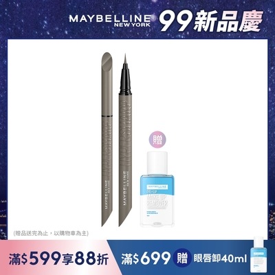 (2入組)MAYBELLINE 媚比琳 36H極限持久激細抗暈眼線液_0.4g