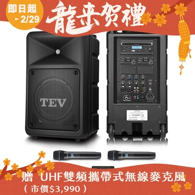 TEV 藍牙/CD/USB/SD雙頻無線擴音機 TA680iDC-2