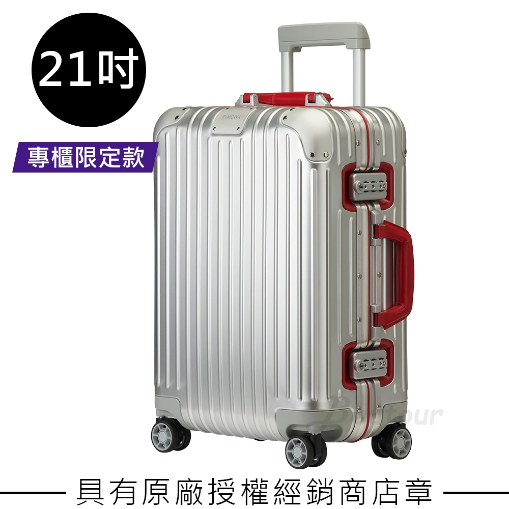 【直營限定款】Rimowa Original Cabin Twist 21吋登機箱(銀+紅)