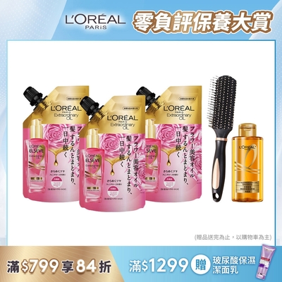 【全新升級】(3入組)LOREAL Paris 巴黎萊雅 金緻護髮精油 補充包_90ml