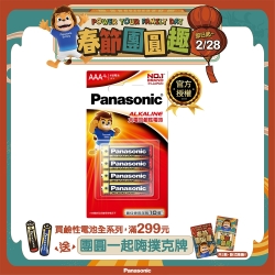 Panasonic大電流鹼性電池4號4入