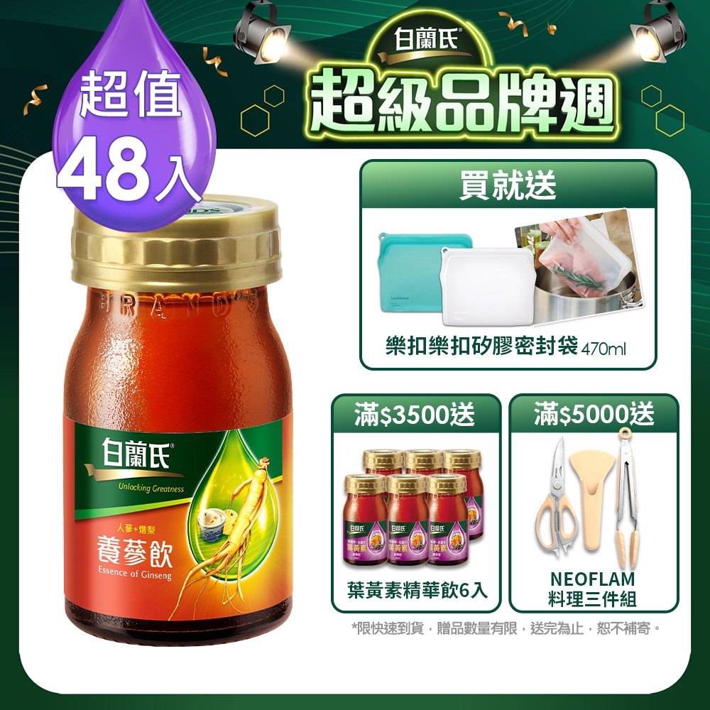 【白蘭氏】 養蔘飲冰糖燉梨 8盒組(60ml/瓶 x 6瓶 x 8盒) product image 1