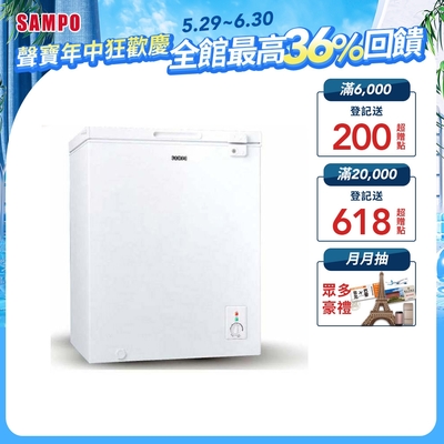 SAMPO聲寶 150公升定頻臥式冷凍櫃SRF-152G