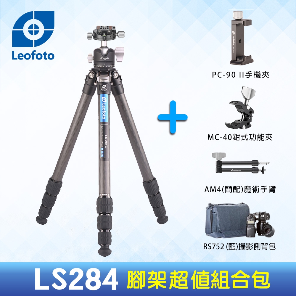 Leofoto徠圖 LS284C+LH36R碳纖維三腳架(含雲台/RS752側背包/配件)超值組合包(彩宣總代理)