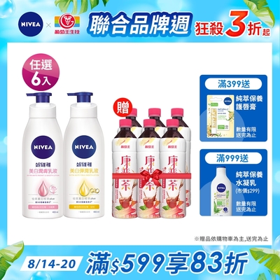 (任6入)美白潤膚/彈潤400ml